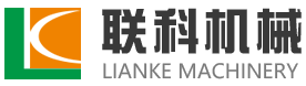 联科机械(诸城)有限公司